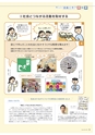 形 forme No.318 ［特集］新しい図画工作の教科書