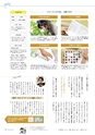 形 forme No.318 ［特集］新しい図画工作の教科書