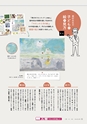 形 forme No.318 ［特集］新しい図画工作の教科書