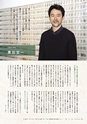形 forme No.318 ［特集］新しい図画工作の教科書