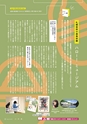 形 forme No.318 ［特集］新しい図画工作の教科書
