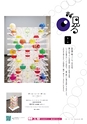 形 forme No.318 ［特集］新しい図画工作の教科書