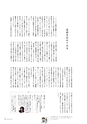 形 forme No.318 ［特集］新しい図画工作の教科書