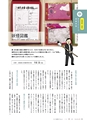 形 forme No.318 ［特集］新しい図画工作の教科書