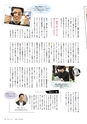 形 forme No.318 ［特集］新しい図画工作の教科書