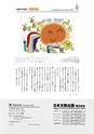 形 forme No.318 ［特集］新しい図画工作の教科書