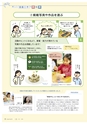 形 forme No.318 ［特集］新しい図画工作の教科書