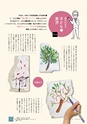 形 forme 320号