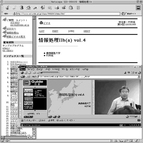図2 SOIの実行画面の例