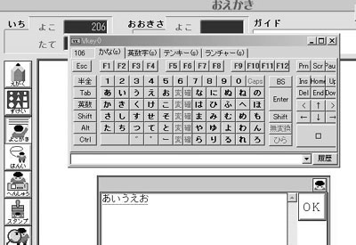 マウスでの文字入力