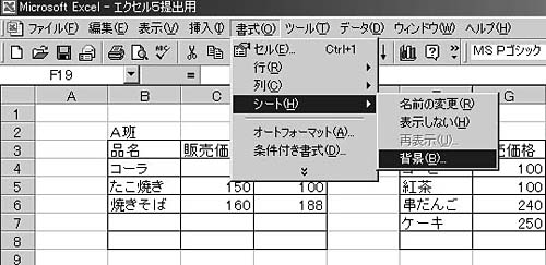 ちょっとしたデザインの工夫をさせてみる