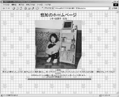 すき間家具のレポートwebページ（生徒作品）