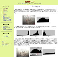 Web上の「情報BOX」 