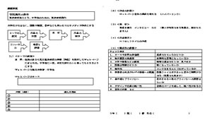 Web作成のワークシート