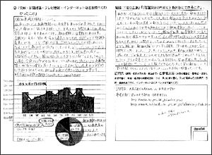 夏休み課題レポート