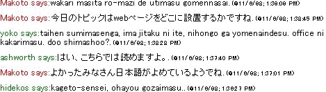 WebChatでリアルタイムの教員打ち合わせ