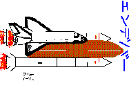 スペースシャトルのアイデア（小学生）