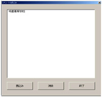 QRreaderの画面