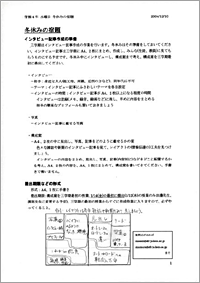 冬休みの課題プリント