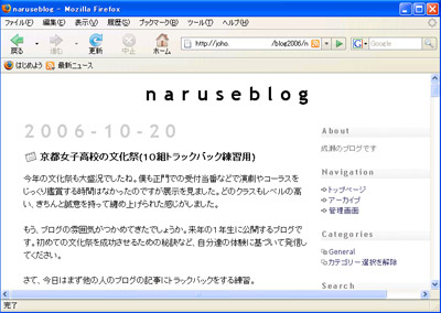 nucleusで作ったブログの画面