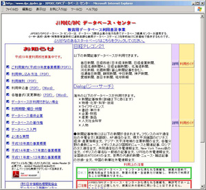 http://www.dpc.jipdec.or.jp/educ/index.html