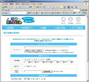 http://database.asahi.com/kensaku/