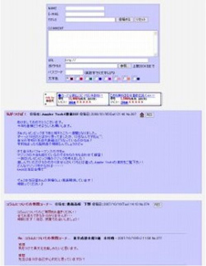 サイト内設置の生徒用BBS