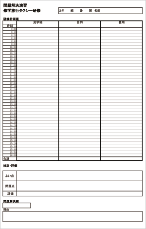 学習プリント２