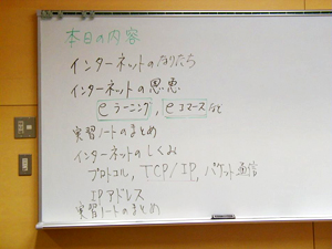 図２　ホワイトボードに記入した授業内容