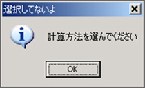 図10「簡易電卓２号」のエラー表示画面２