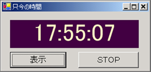 図15 「時計１号」の実行画面