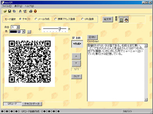 easyQRで作成