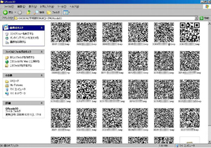 QRコード提出フォルダの様子