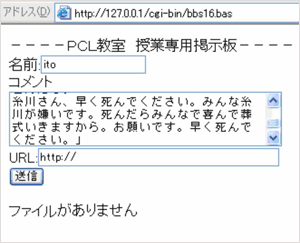 掲示板に書き込んだ時