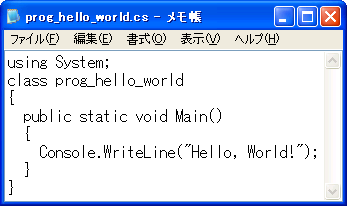 図3　C#によるHello，Worldプログラムの例