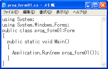 図8　Formsクラスを使ってWindowsフォームを作成するプログラム例