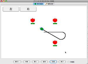 ▲図7　ドリトル：実行画面