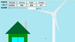 ▲図9　風力発電