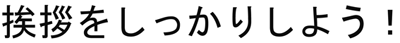 MS ゴシック