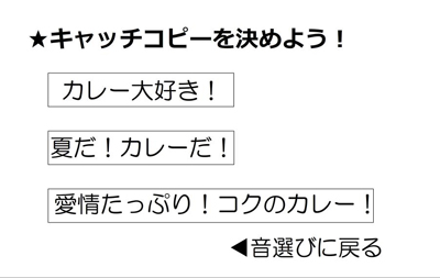 図3　「体験！編集の効果」から