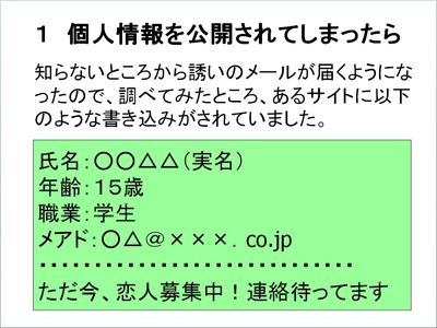 図7　被害に遭ってしまったときの対処法 事例