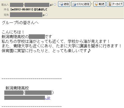 図１：自己紹介メールの作成例