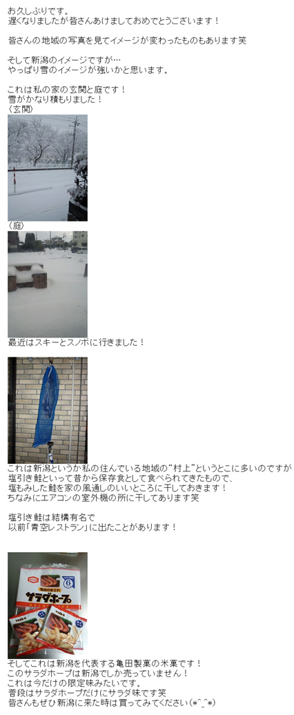 図6 地域紹介メールの例1