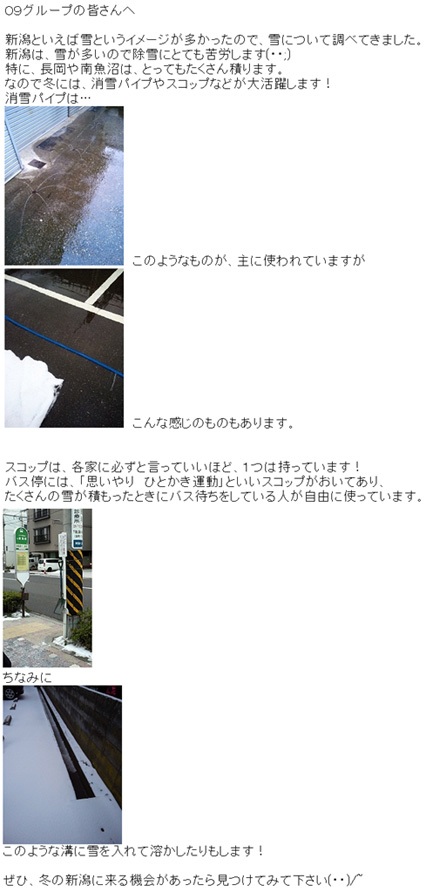 図7 地域紹介メールの例2