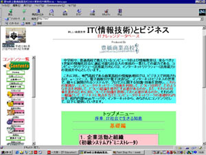 内部WebのITナレッジデータベースの一例