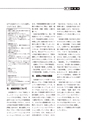 ICT-Education_No.51