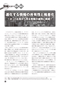 ICT-Education_No.51