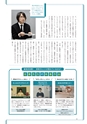 ICT・EDUCATION 2018特別号