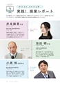 ICT・EDUCATION 2018特別号