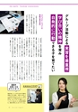 ICT・EDUCATION 2018特別号